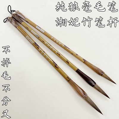 北尾狼毫毛笔中楷兼毫套装行书隶书欧楷专用国画书法高档套装毛笔