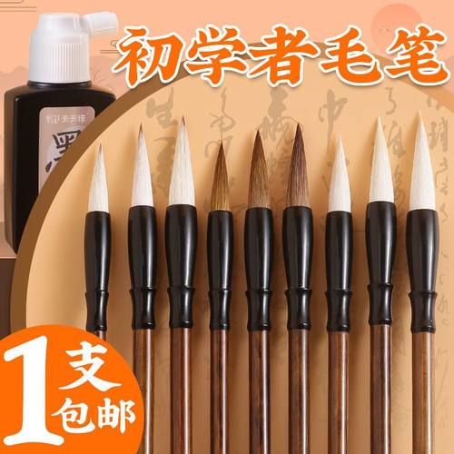 六品堂狼毫兼毫毛笔练字国画