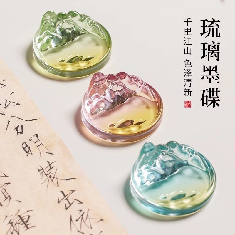 书法专用琉璃小墨碟国画学生毛笔墨汁墨蝶墨水碟墨汁碟墨池笔搁