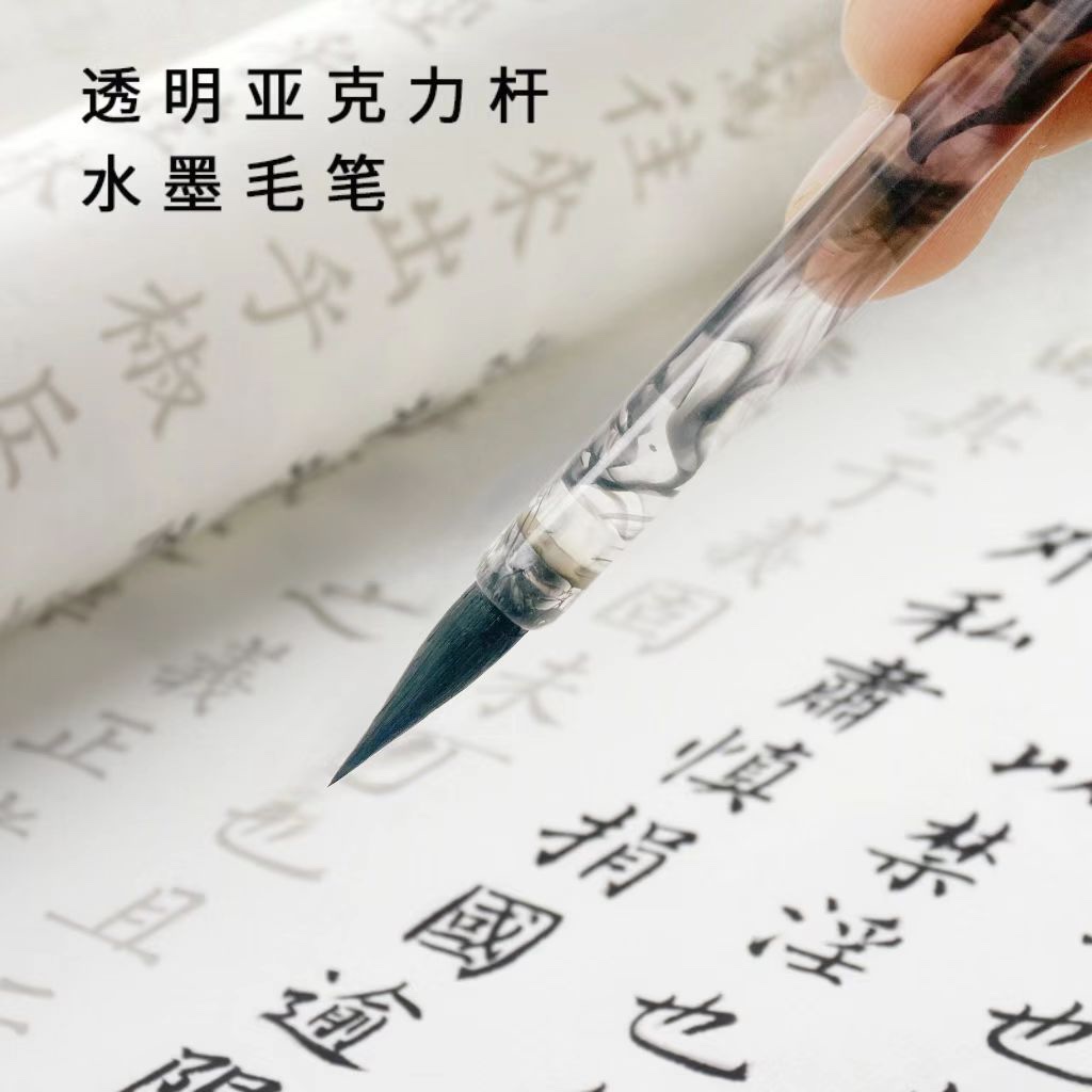 【透明水墨毛笔】小楷毛笔狼毫兼毫初学者瘦金体毛笔书法软笔国画