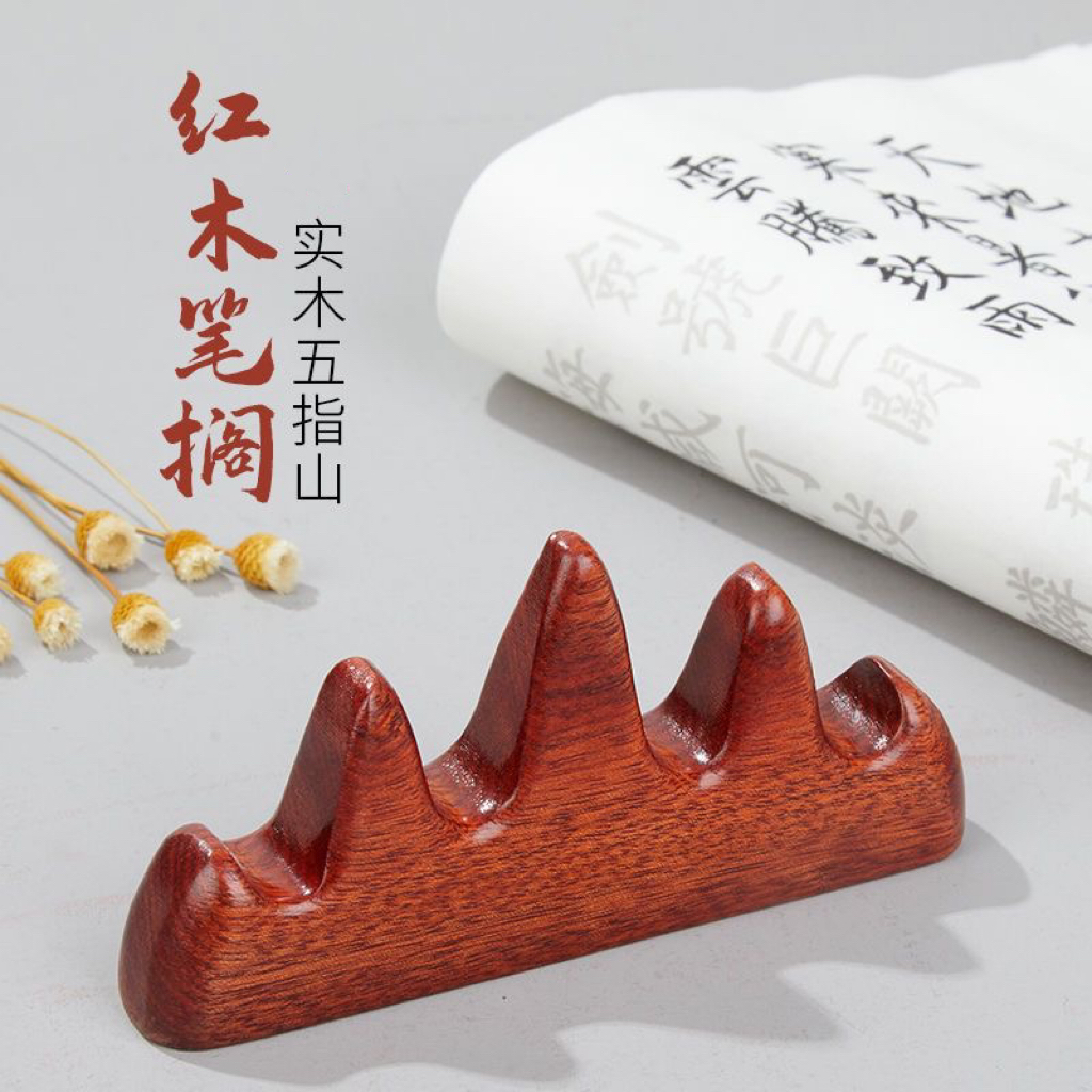 红木笔搁笔架笔山毛笔书法用品实木架子文房四宝摆件五指山红木