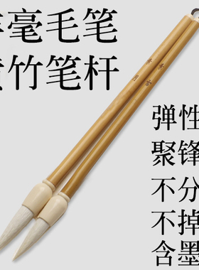 【素月素雪】出锋4.0cm3.6cm加健羊毫中楷毛笔隶书篆书国画适合用