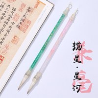 星河攬星毛筆兼毫專業(yè)級(jí)初學(xué)書法國畫楷書行書隸書歐顏柳趙書法