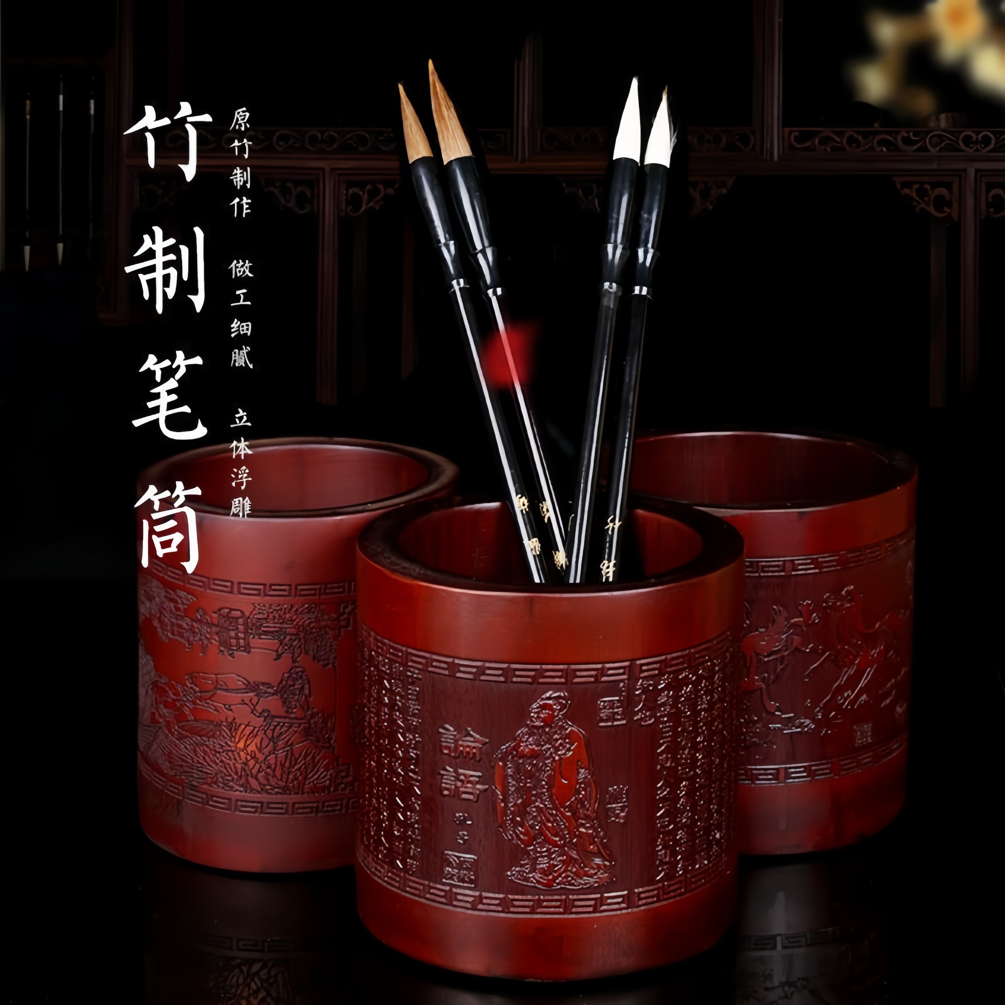 竹制笔桶笔筒高颜值组合木质笔筒竹雕摆件中国风复古笔架毛笔收纳