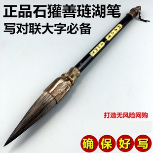 正品高档石獾熊毫毛笔 对联提斗大毛笔 泼墨绘画特价促销