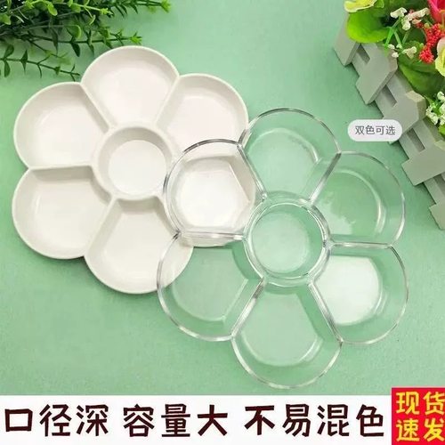 仿瓷梅花调色盘加厚塑料水粉国画颜料盘儿童绘画美术用品加深调色