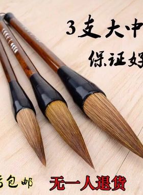 纯狼提斗大毛笔大中小楷毛笔套装成人初学者书法大字对联文房四宝