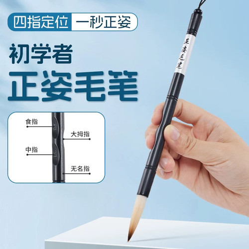 毛笔小学生正姿儿童专用书法初学者兼毫小学初学握笔器大中小楷笔