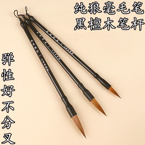 纯狼毫毛笔弹性好不分叉不掉毛专业创作楷隶行草书国画笔欧楷颜体