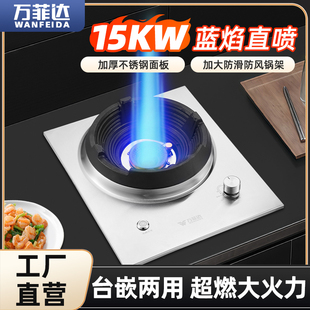 万菲达15KW新型燃气灶家宴霸王猛火单灶家用商用天然气液化气