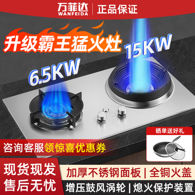 万菲达15KW猛火灶鼓风机纯铜火盖