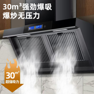 万菲达30m³/min大吸力侧吸式油烟机家用厨房吸油烟机