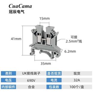 电压端子排整盒100片接2.5平方线 厂家直销UK接线端子UK2.5B导轨式