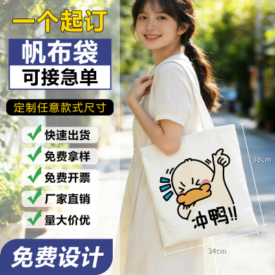 帆布袋定制logo手提袋广告宣传袋
