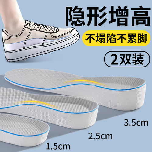 正品内增高鞋垫久穿不塌陷不累脚