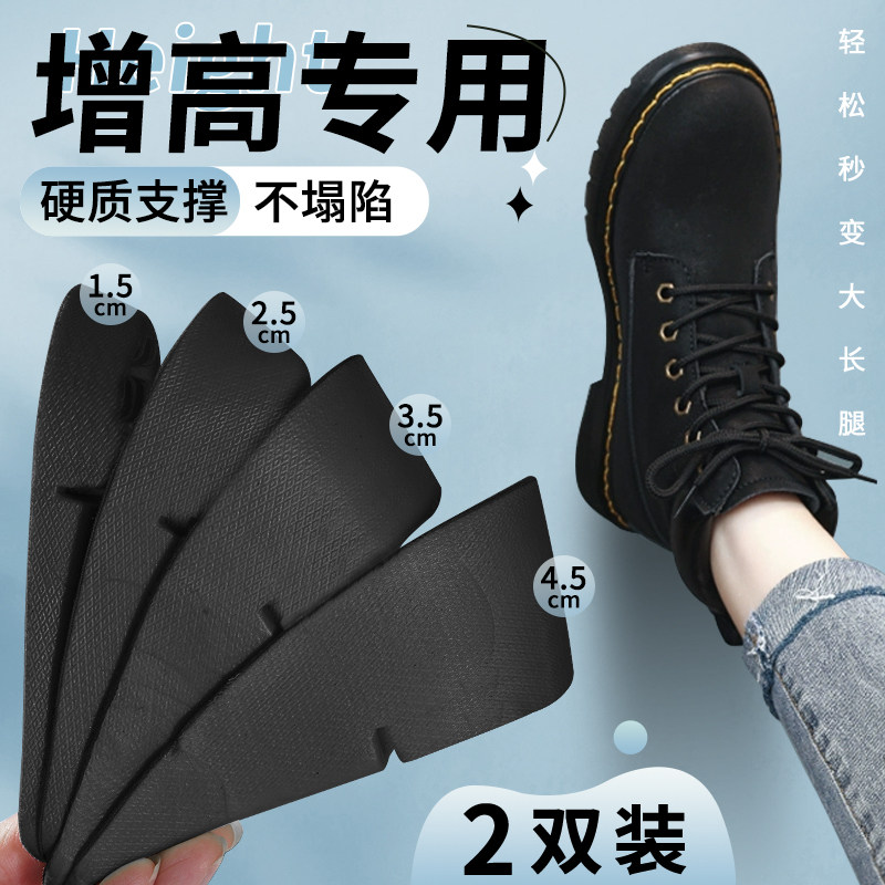不塌陷内增高鞋垫隐形不累脚
