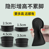增高鞋 垫男女隐形内增高半垫舒适不累脚不塌陷马丁靴皮鞋 增高垫