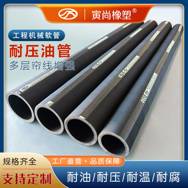 夹布橡胶管挖掘机油管耐高温输油管高压油管液压胶管耐油过油管,五金/工具,工业管道及配件,淘宝优惠券,粉丝福利购,淘宝优惠卷