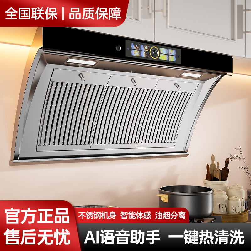 好太太抽油烟机家用厨房不锈钢双电机小型大吸力吸油机侧吸式排烟