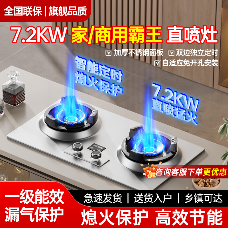 好太太家用厨房燃气灶双灶台式嵌入式天然气煤气炉商用霸王猛火灶