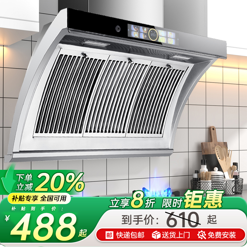 好太太抽油烟机家用厨房不锈钢双电机大吸力吸油机小排抽油机侧吸