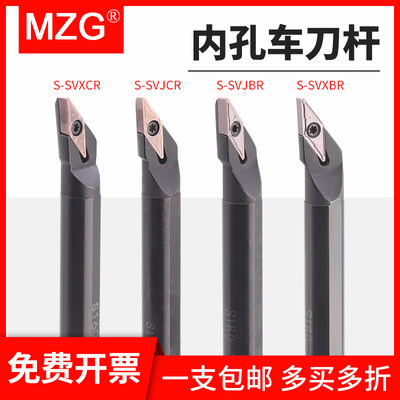 MZG数控96度内孔车刀杆S12M/S16Q/S20R-SVXBR/SVJBR/SVXCR/SVJCR