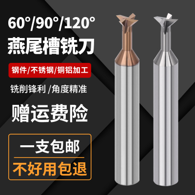 钨钢燕尾刀整体硬质合金