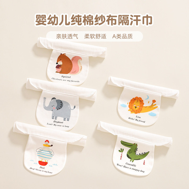 婴儿童纯棉吸汗巾幼儿园