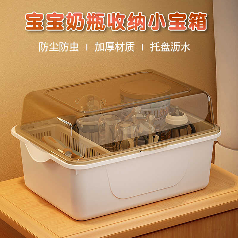带盖防尘晾干便携式沥水架子