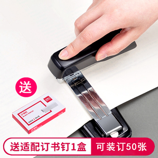 得力订书机0414S办公用可旋转12号中缝50页360度246财务用订书器