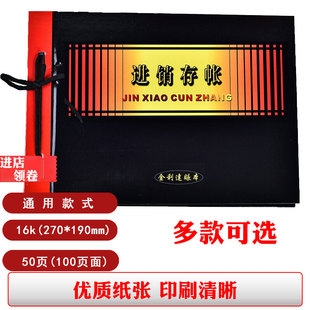 进销存明细账本公司进出账本计帐册活页台账a4帐簿会计记账本商用