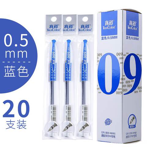 真彩009中性笔替芯黑色签字笔篮色水笔芯0.5子弹头红色批改作业笔