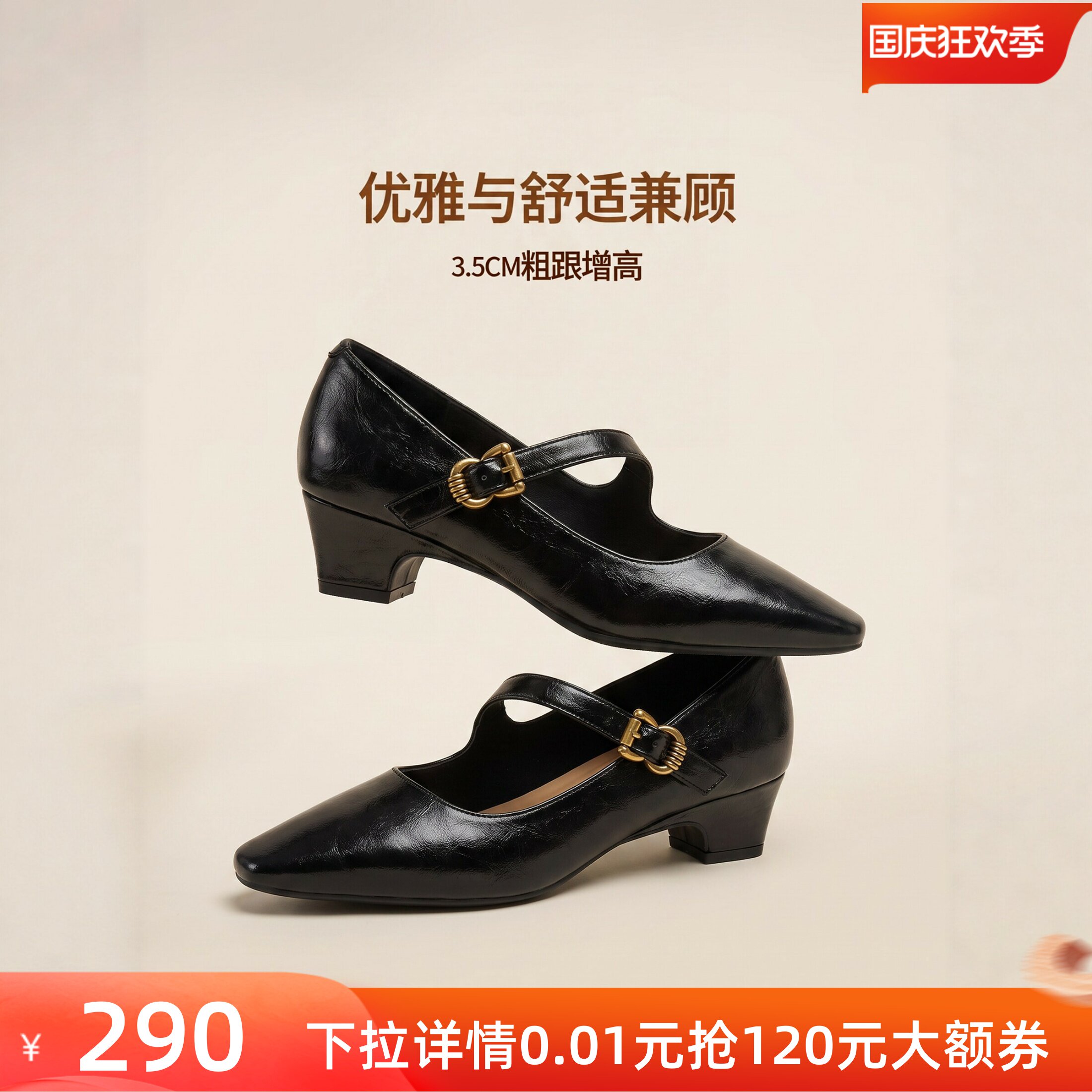 红粉知己法式复古粗跟玛丽珍鞋