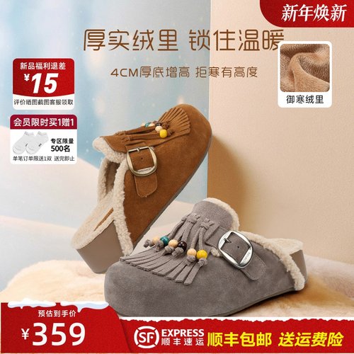 红粉知己2025冬时尚百搭厚底勃肯