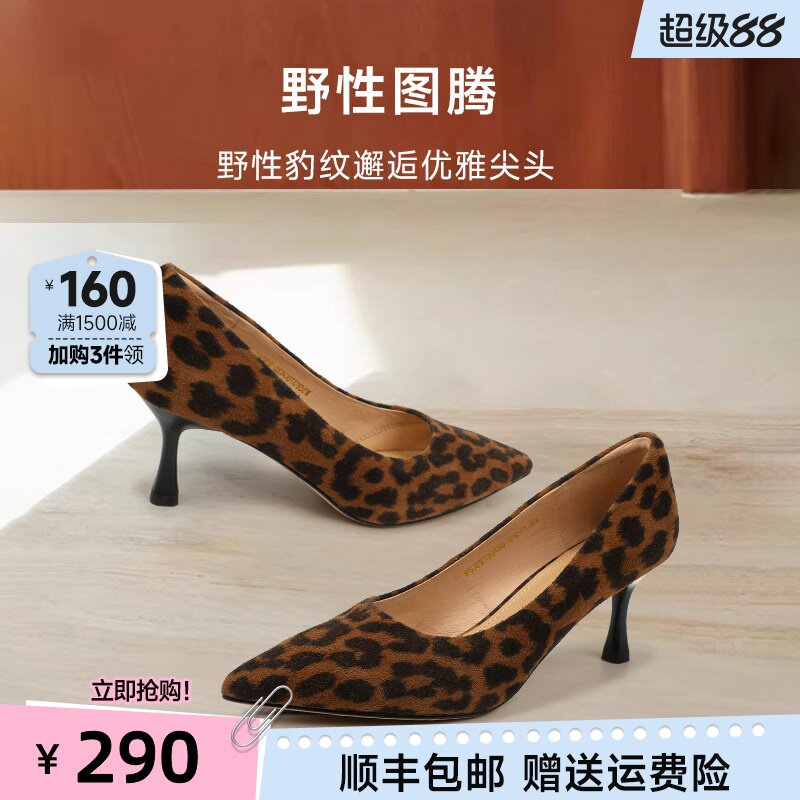 红粉知己2026新款气质名媛高级感尖头细跟小众高跟鞋女豹纹时装靴