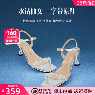 红粉知己2025新款法式时尚百搭高跟凉鞋水钻花朵透明气质小众女鞋