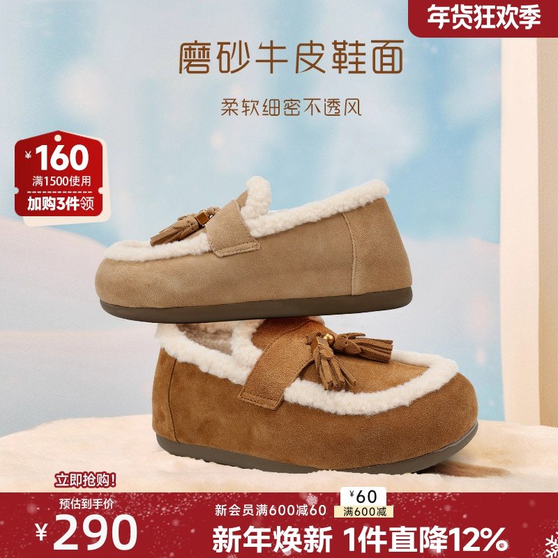 红粉知己2026春季真皮百搭厚底乐福鞋女舒适透气一脚蹬懒人毛毛鞋,女鞋,勃肯鞋/软木鞋,淘宝优惠券,粉丝福利购,淘宝优惠卷