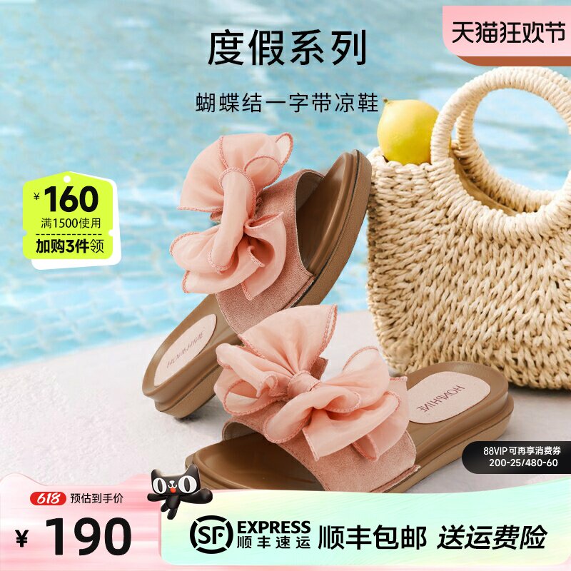 红粉知己新款法式小众蝴蝶结网纱夏天巨好看凉鞋女外穿时尚凉拖鞋