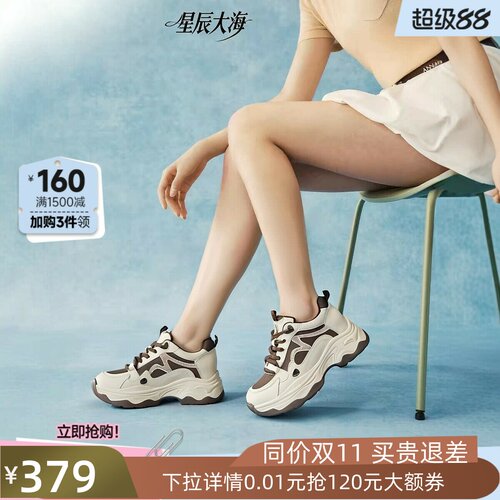 HONPHINE2026春新款厚底老爹鞋