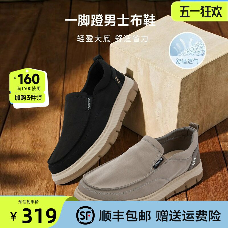 红粉知己帆布鞋男2025新款夏季透气运动鞋黑色舒适轻质休闲鞋板鞋