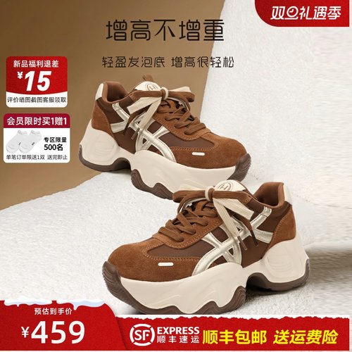 红粉知己2025冬复古时尚老爹鞋