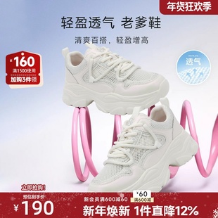 红粉知己2025夏厚底老爹鞋女鞋休闲鞋时尚百搭网面透气增高运动鞋