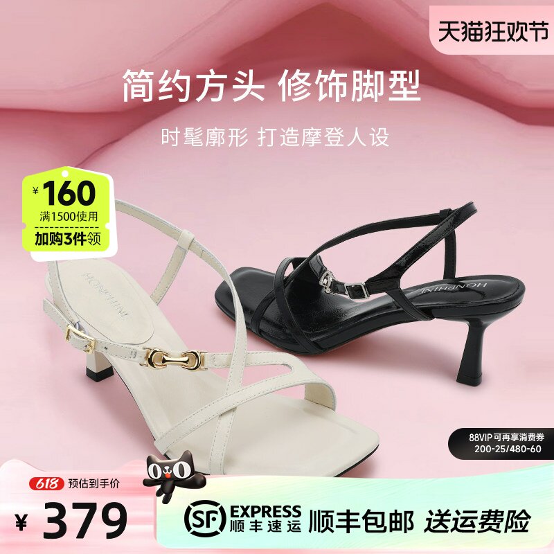 红粉知己夏真皮细高跟鞋女式小香风名媛气质法式交叉绑带凉鞋