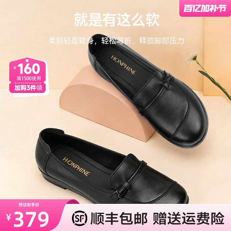 红粉知己真皮乐福鞋女2026春黑色平底豆豆鞋软底舒适妈妈鞋单鞋