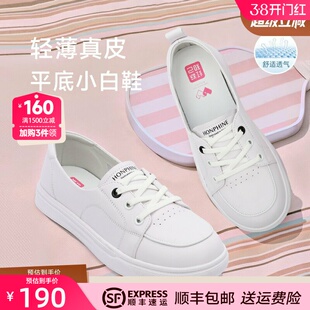 红粉知己真皮小白鞋女2025新款爆款百搭休闲运动板鞋平底单鞋女鞋