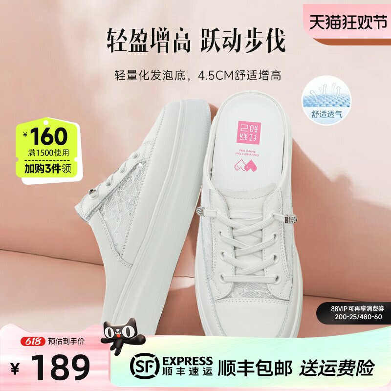 红粉知己新款夏透气包头半拖鞋女真皮蕾丝厚底增高半拖小白鞋