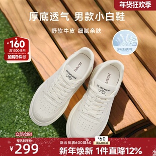 红粉知己2025夏季新款真皮厚底小白鞋男鞋系带休闲板鞋百搭运动鞋