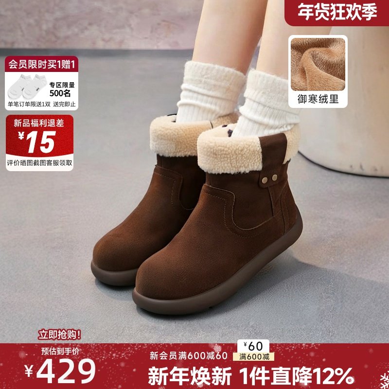红粉知己毛绒雪地靴女2025冬季加绒保暖短靴真皮皮毛一体厚底棉鞋,女鞋,时尚雪地靴,淘宝优惠券,粉丝福利购,淘宝优惠卷