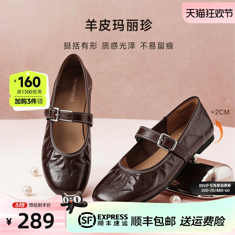 红粉知己羊皮复古风玛丽珍鞋女2026春季新平底浅口单鞋时尚小皮鞋