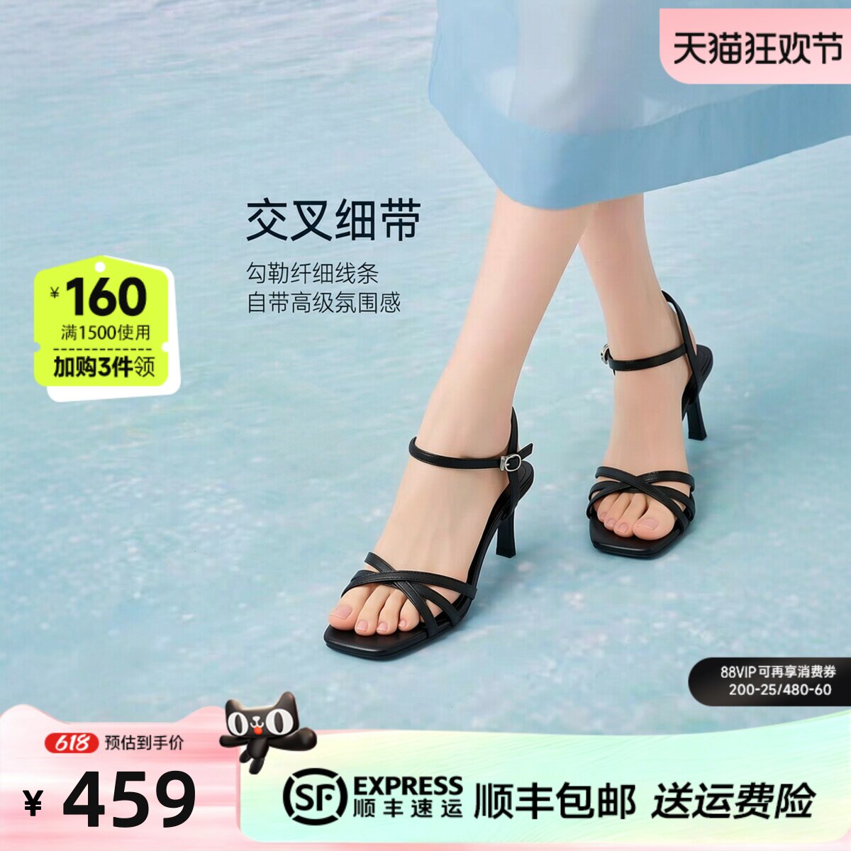 红粉知己名媛风细跟高跟凉鞋女2026夏一字带方头豹纹百搭时装凉鞋